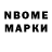Марки NBOMe 1500мкг acid angel