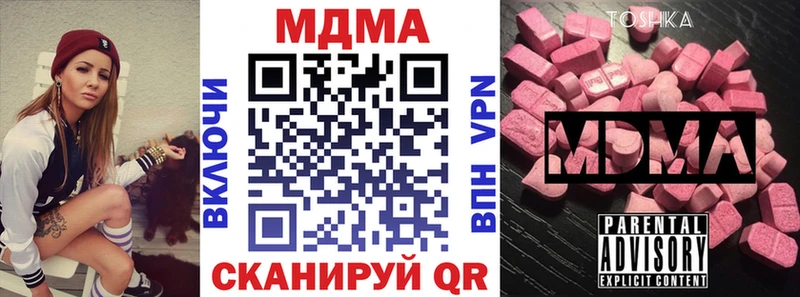 MDMA кристаллы  Купить где  Майский 